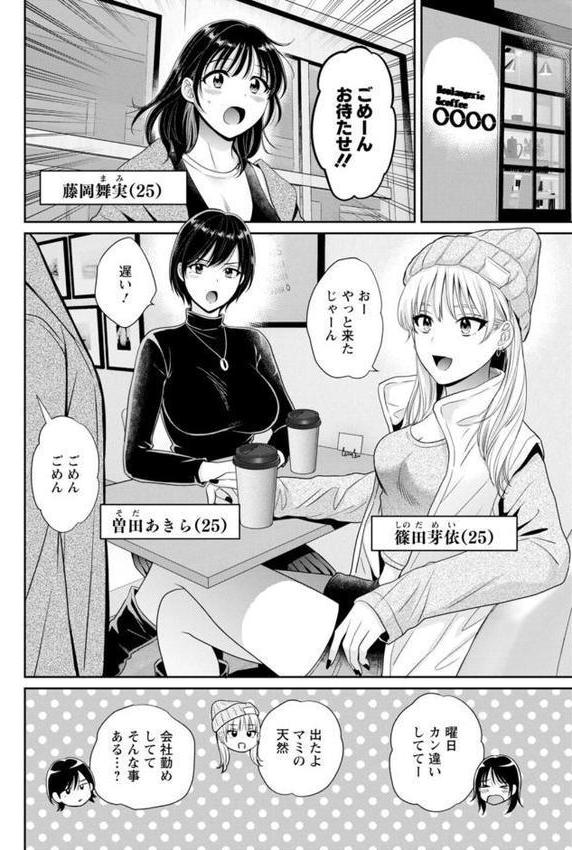 純なきみと愛でたいわたし 無料エロ漫画（同人誌）サンプル画像008