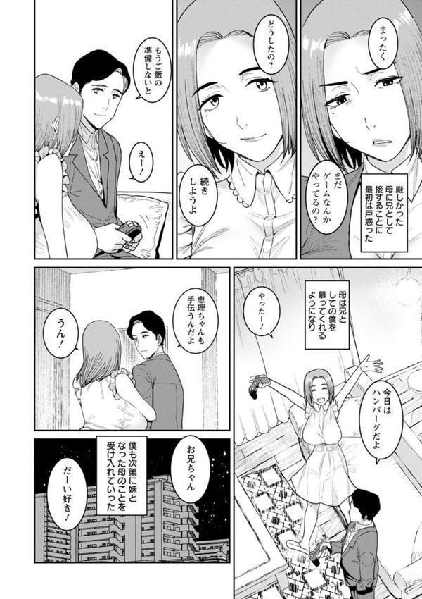 落日の母 無料エロ漫画（同人誌）サンプル画像007