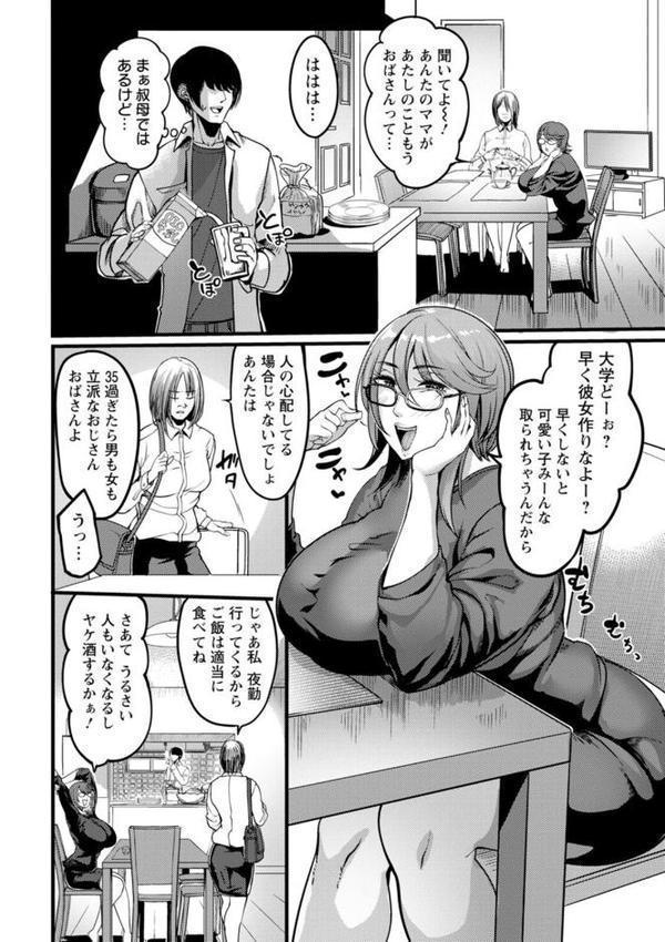 壁尻の部屋 無料エロ漫画（同人誌）サンプル画像008