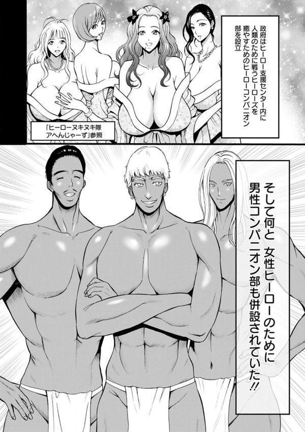 せっXメン 女ヒーローの性生活はお任せください 無料エロ漫画（同人誌）サンプル画像008