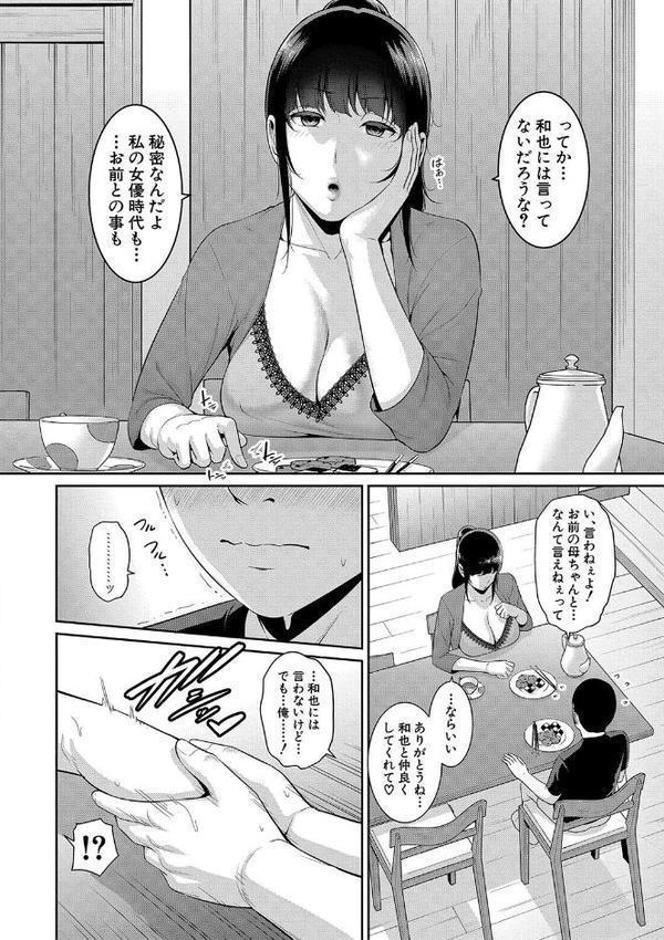 新・友達の母親（中） 無料エロ漫画（同人誌）サンプル画像007