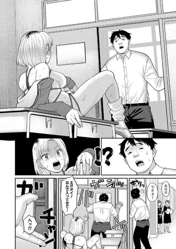 進路希望は肉便器です。特装版 無料エロ漫画（同人誌）サンプル画像007