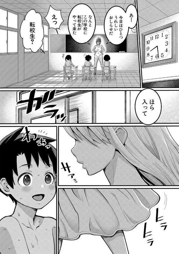 はだかぐらし 無料エロ漫画（同人誌）サンプル画像007