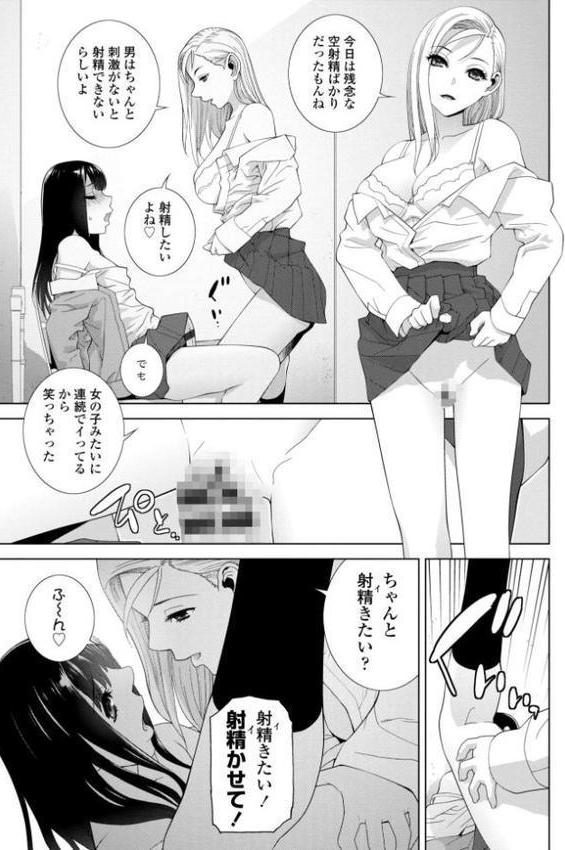 義妹（いもうと）に犯●れる強●女装義兄（あに）【FANZA限定・デジタル特装版】 無料エロ漫画（同人誌）サンプル画像008