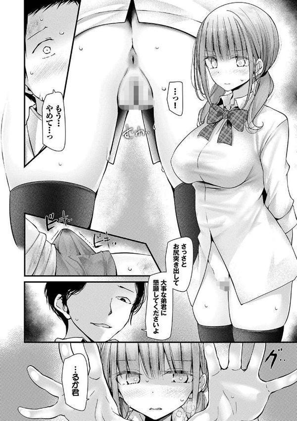 オナホ教室 無料エロ漫画（同人誌）サンプル画像008