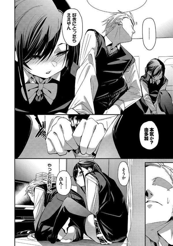 びんかんsyrup【デジタル特装版】 無料エロ漫画（同人誌）サンプル画像008