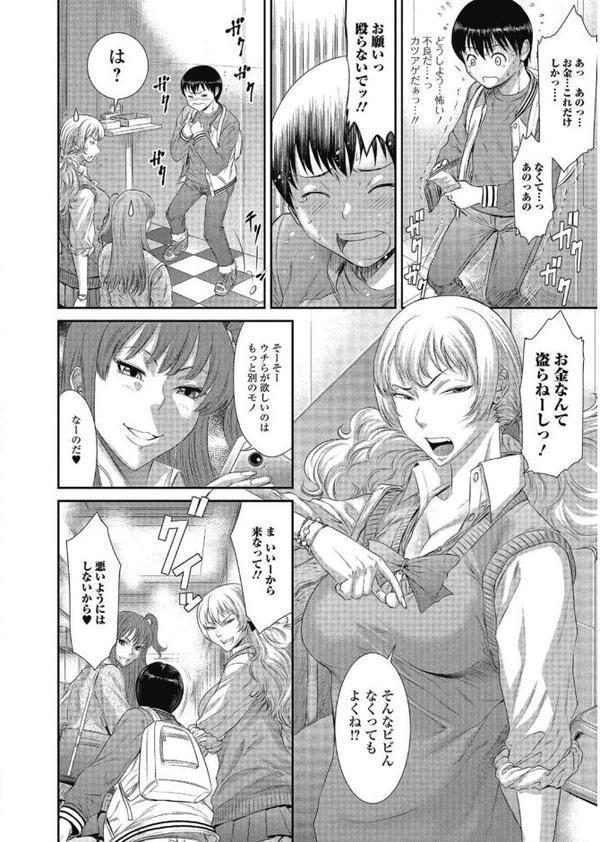ビッチギャルだけ入ったアンソロジー【エンタメ】 無料エロ漫画（同人誌）サンプル画像008