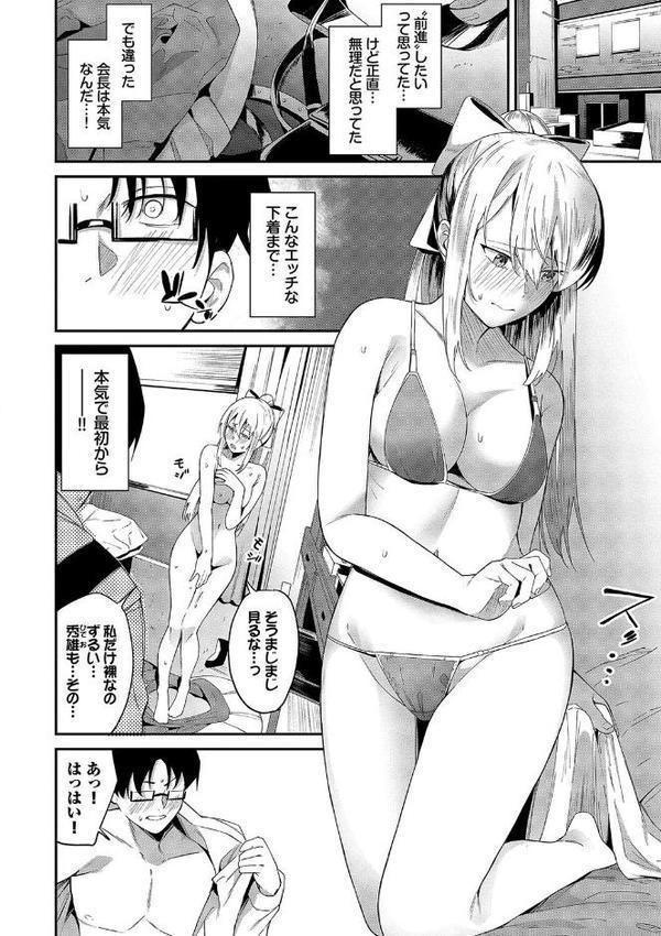 からめて蕩けて 無料エロ漫画（同人誌）サンプル画像007