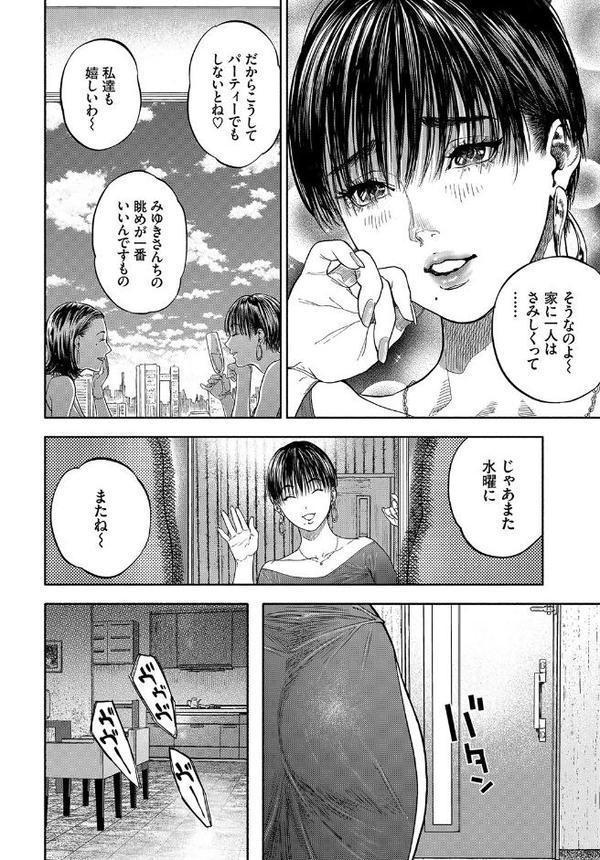 COMIC BAVEL SPECIAL COLLECTION（コミックバベル スペシャルコレクション）VOL41 無料エロ漫画（同人誌）サンプル画像008