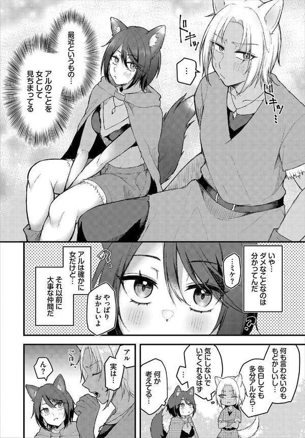 ダンジョン攻略はSEXで！！ VOL.26 無料エロ漫画（同人誌）サンプル画像008