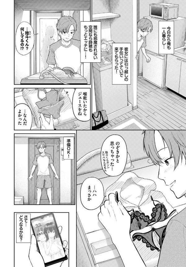 フェチズム VOL.34〜ランジェリー編〜 無料エロ漫画（同人誌）サンプル画像008