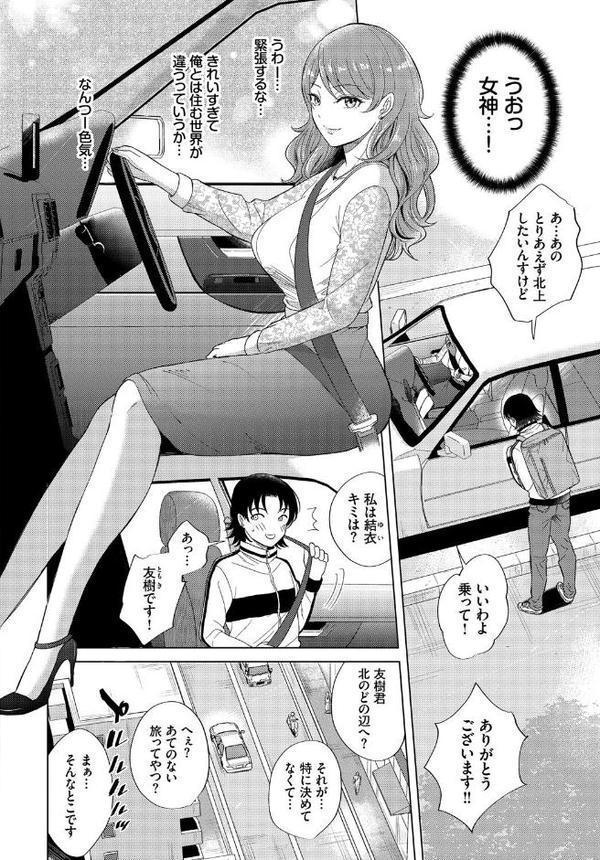 フェチズム VOL.35〜家出編〜 無料エロ漫画（同人誌）サンプル画像008