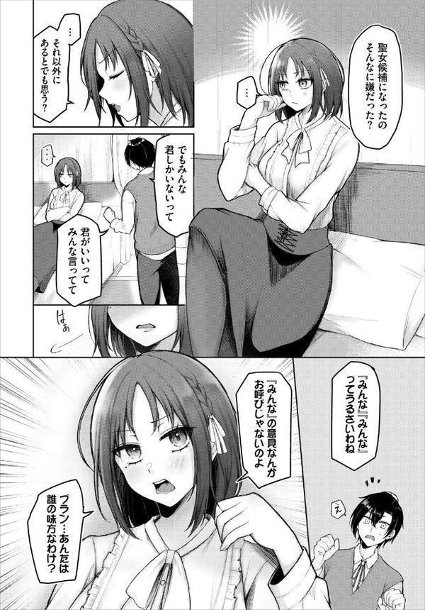 ダンジョン攻略はSEXで！！ VOL.25 無料エロ漫画（同人誌）サンプル画像008