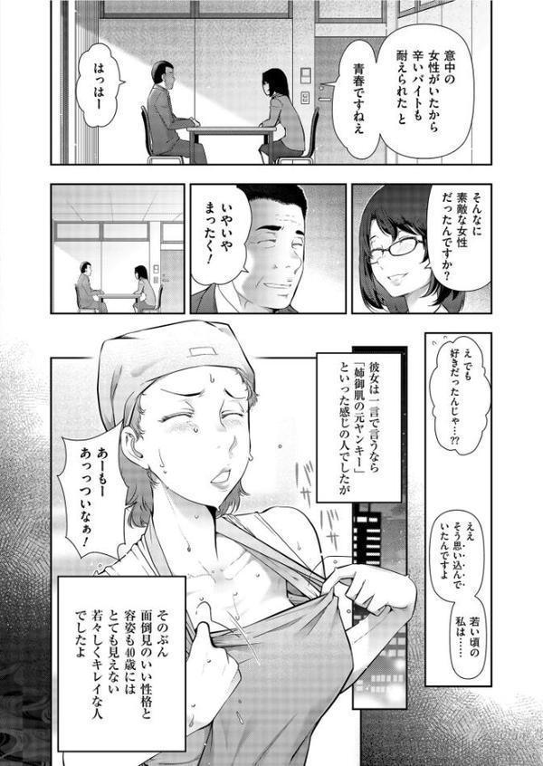 世にも甘美な都市伝説 BF 無料エロ漫画（同人誌）サンプル画像007