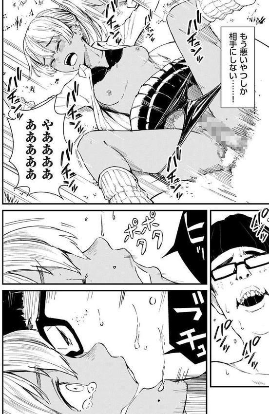 チンポマン 第三話 愛でぬりつぶす 無料エロ漫画（同人誌）サンプル画像010