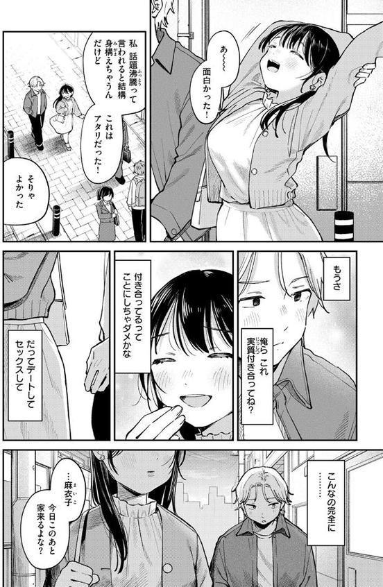知らないキモチ 無料エロ漫画（同人誌）サンプル画像010