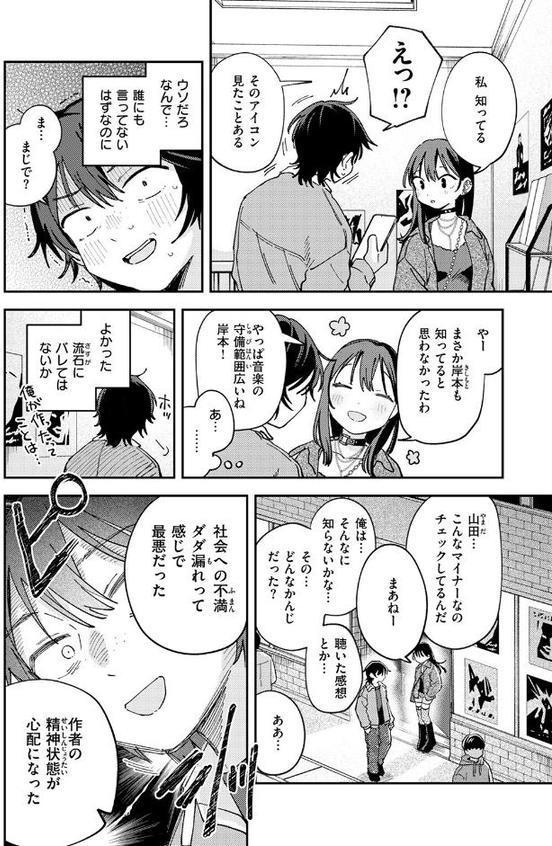 スポットライト 無料エロ漫画（同人誌）サンプル画像010