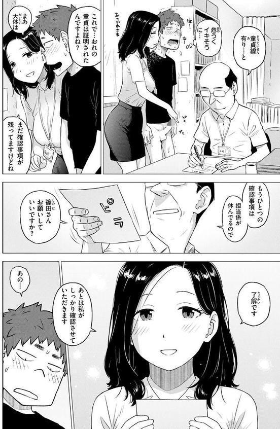 童貞証明 無料エロ漫画（同人誌）サンプル画像010