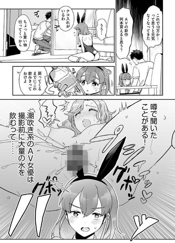 色々出ちゃってますけど！ 無料エロ漫画（同人誌）サンプル画像010