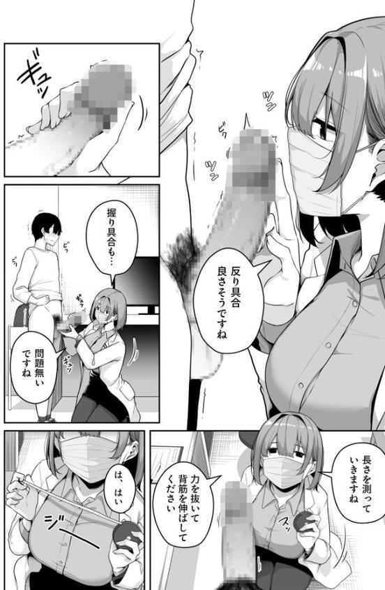 お姉さんとシよ？〜えちんぽカードでやりたい放題〜（8）【18禁】 無料エロ漫画（同人誌）サンプル画像009