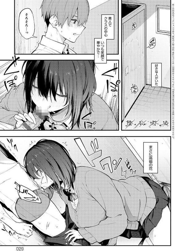 淡く、濃い、恋。【デジタル特装版】 無料エロ漫画（同人誌）サンプル画像010