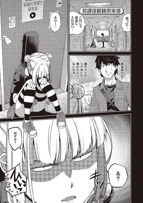 君の眼鏡に星は輝き 【デジタル特装版】 無料エロ漫画（同人誌）サンプル画像010