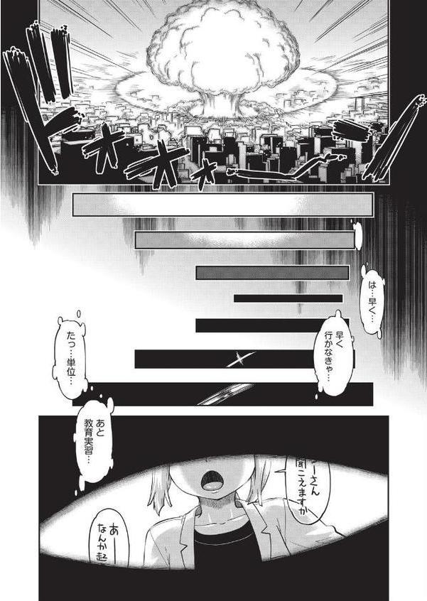 異世界に転移したらそこは異種族●●ハーレムでした！ 無料エロ漫画（同人誌）サンプル画像009