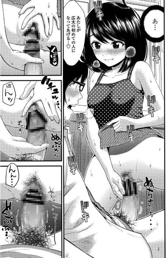 ほしがりGF（ガールフレンズ） 無料エロ漫画（同人誌）サンプル画像010