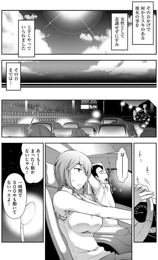 誘惑！！もぎたて都市伝説 無料エロ漫画（同人誌）サンプル画像010