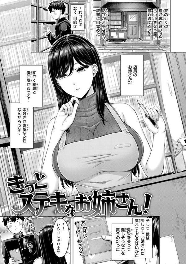 パイらびゅ！ 無料エロ漫画（同人誌）サンプル画像011