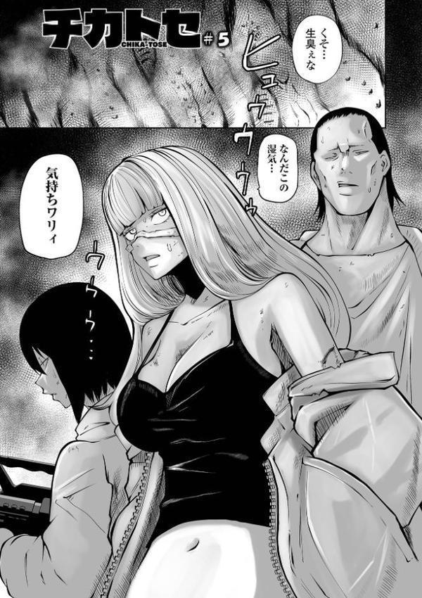 チカトセ ハーフ版 無料エロ漫画（同人誌）サンプル画像011