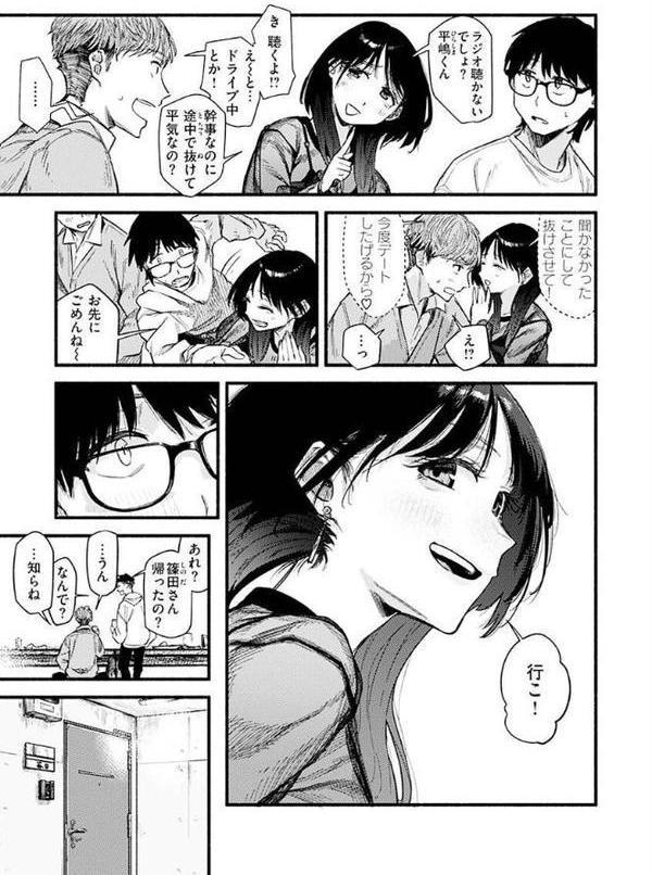 抱かれてあげるっ！ 無料エロ漫画（同人誌）サンプル画像011