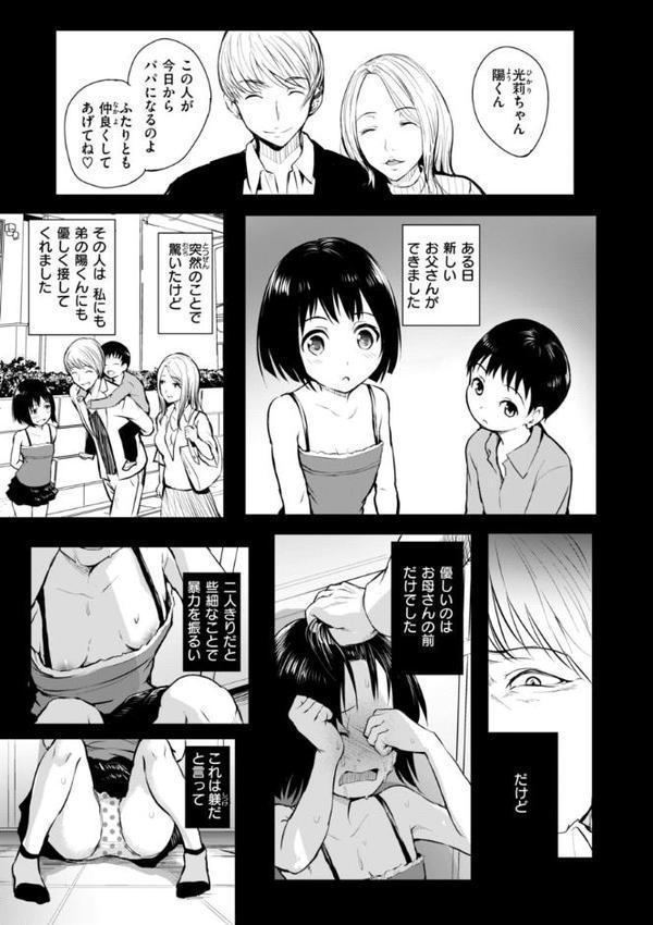エンドレス【デジタル版限定おまけ付き】 無料エロ漫画（同人誌）サンプル画像011