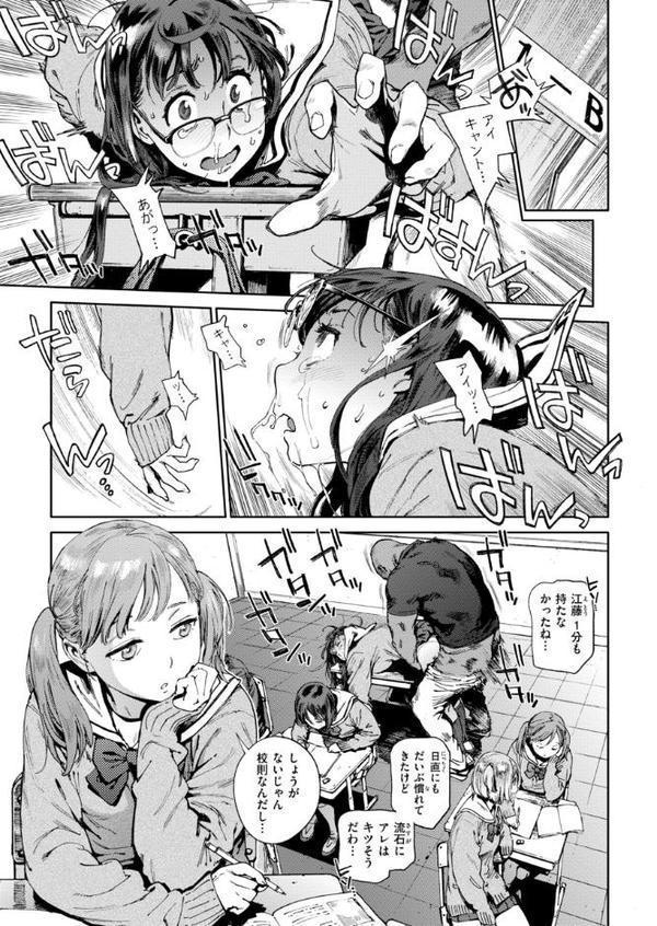 奉仕委員のおしごと・ぷらす【デジタルエディション】 無料エロ漫画（同人誌）サンプル画像011