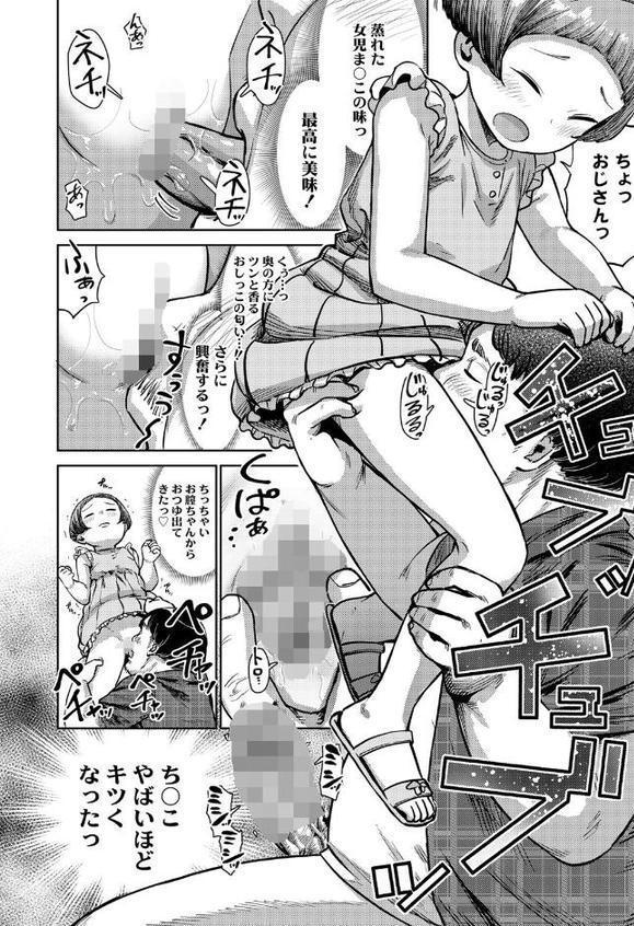 COMIC LO 2025年8月号【FANZA限定壁紙付き】 無料エロ漫画（同人誌）サンプル画像011