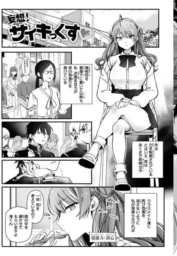 理痴的ヴィーナス【デジタル版限定おまけ付き】 無料エロ漫画（同人誌）サンプル画像011