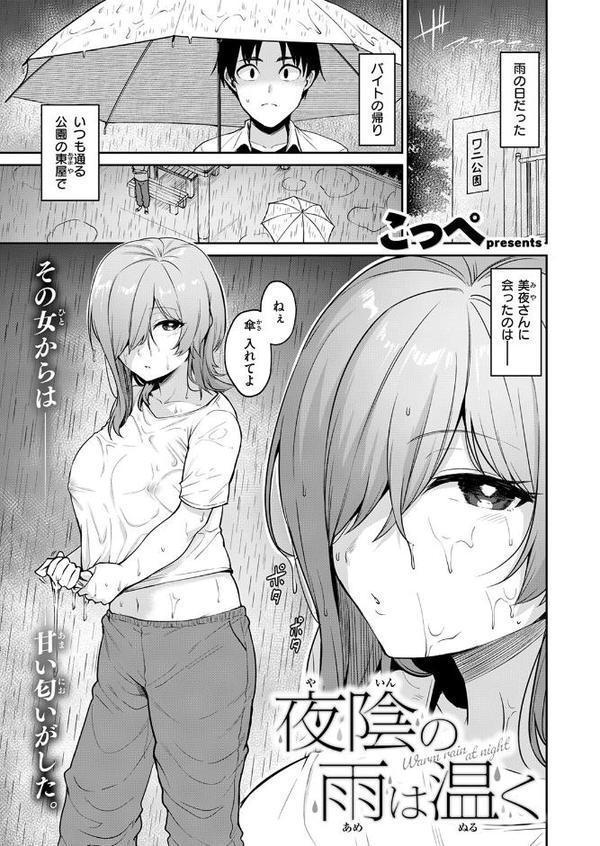 COMIC快楽天ビースト 2025年08月号 無料エロ漫画（同人誌）サンプル画像011