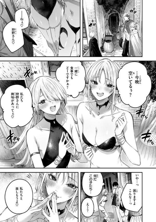 独身ハンターの出逢いはエルフの森で【単行本版】 無料エロ漫画（同人誌）サンプル画像011