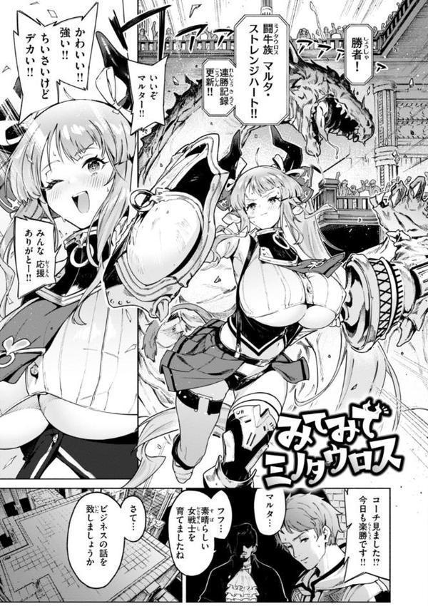 ヤリこみクロニクル〜異種族性交記〜【デジタル版限定おまけ付き】 無料エロ漫画（同人誌）サンプル画像011