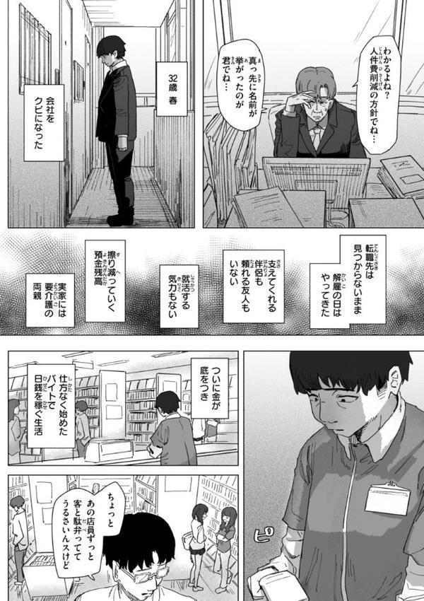 常識改変による性交の実践 無料エロ漫画（同人誌）サンプル画像011