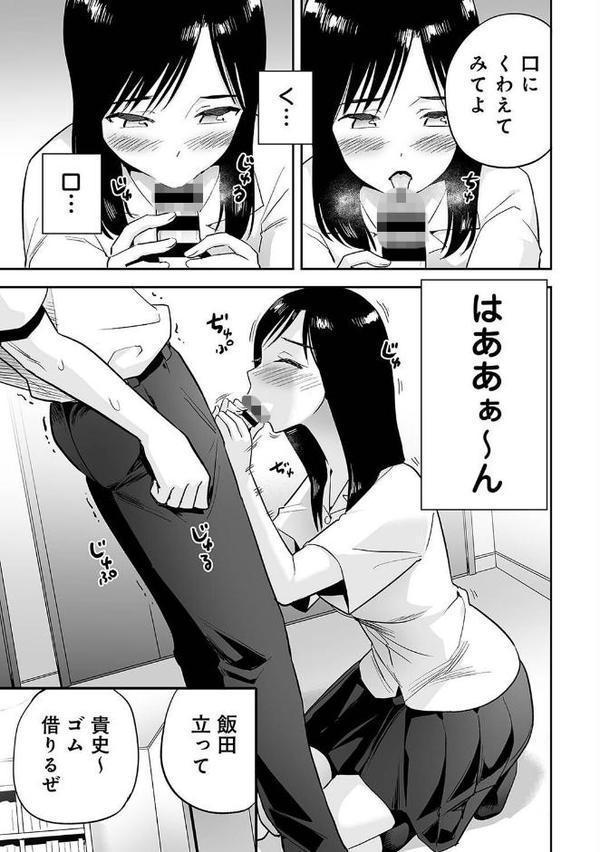 カラミざかりアンソロジー 無料エロ漫画（同人誌）サンプル画像011