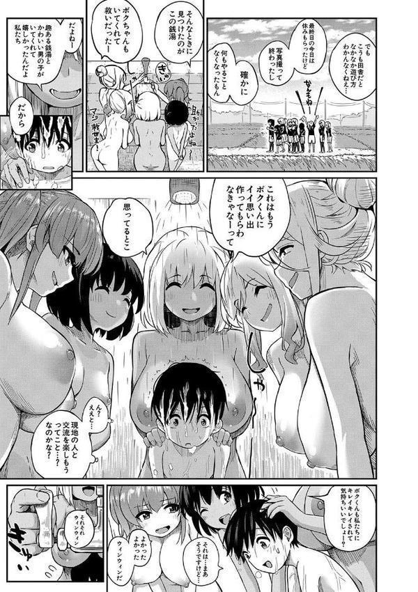 童貞卒はハーレムで 無料エロ漫画（同人誌）サンプル画像011