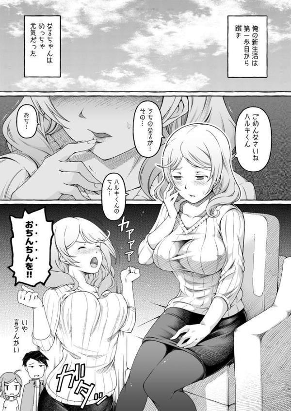 ここ恋〜ここからぜんぶ初恋〜FANZA限定版 無料エロ漫画（同人誌）サンプル画像011