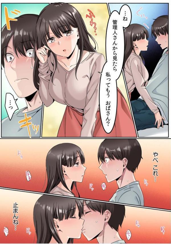 シングルマザーハウスFANZA限定版 無料エロ漫画（同人誌）サンプル画像011