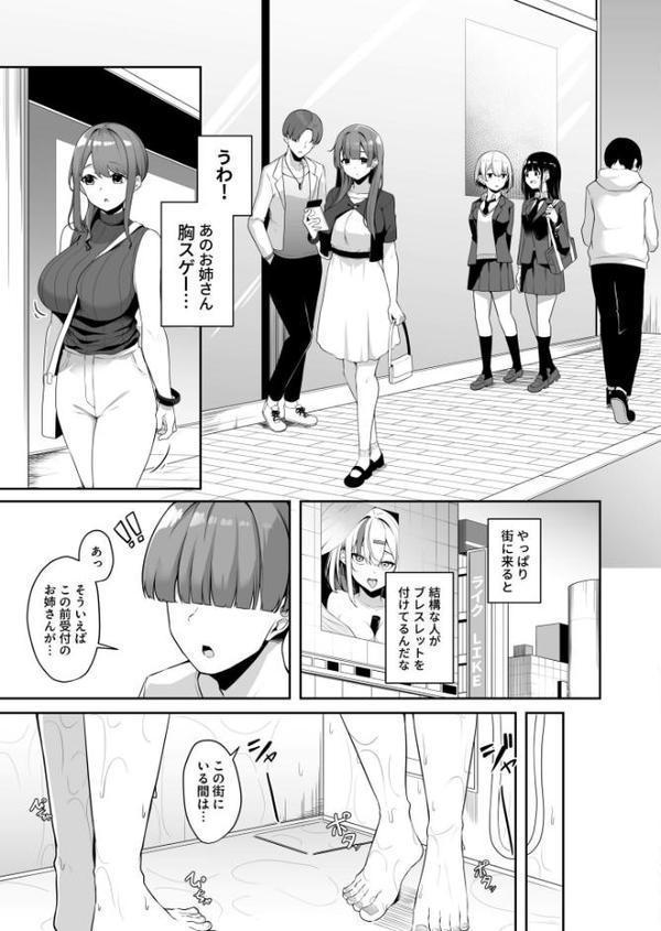 お姉さんとシよ？〜えちんぽカードでやりたい放題〜 無料エロ漫画（同人誌）サンプル画像011