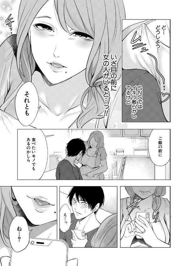 童貞をわからせる人妻 無料エロ漫画（同人誌）サンプル画像011