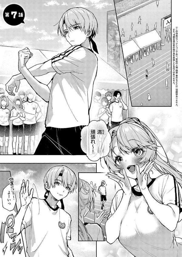 ぼくたちはお姉ちゃんの虜 無料エロ漫画（同人誌）サンプル画像011