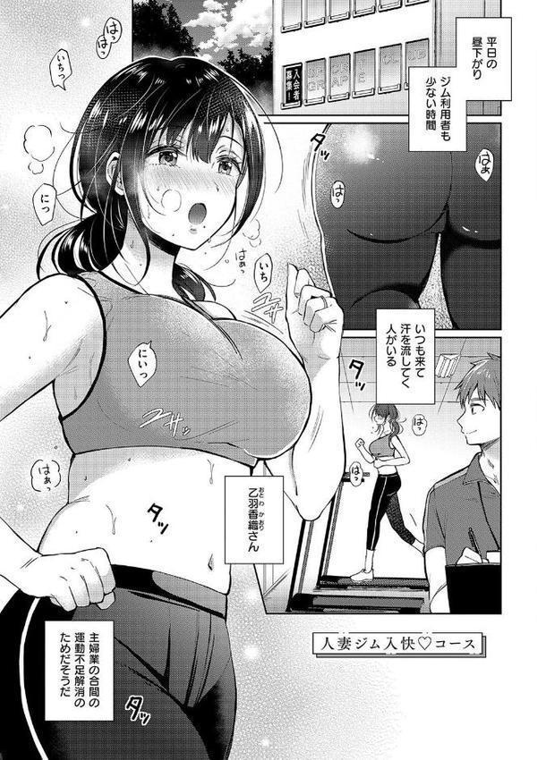 それでも、いいから 無料エロ漫画（同人誌）サンプル画像011