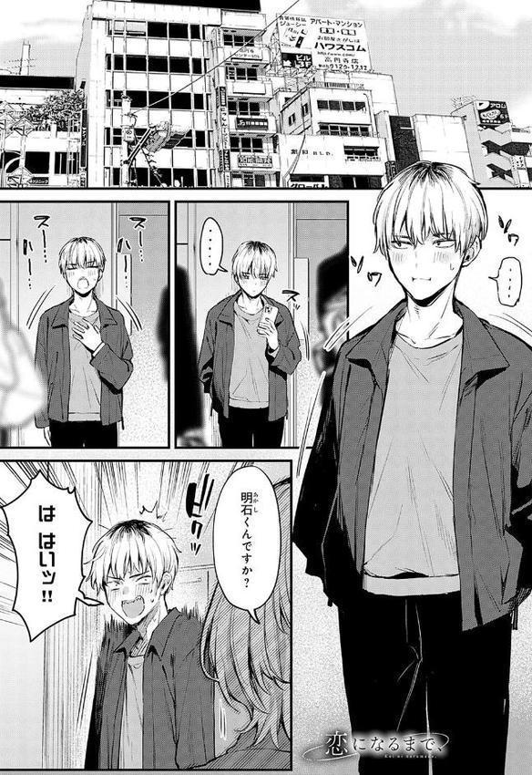 もう一度、してみたい。【デジタル特装版】 無料エロ漫画（同人誌）サンプル画像011