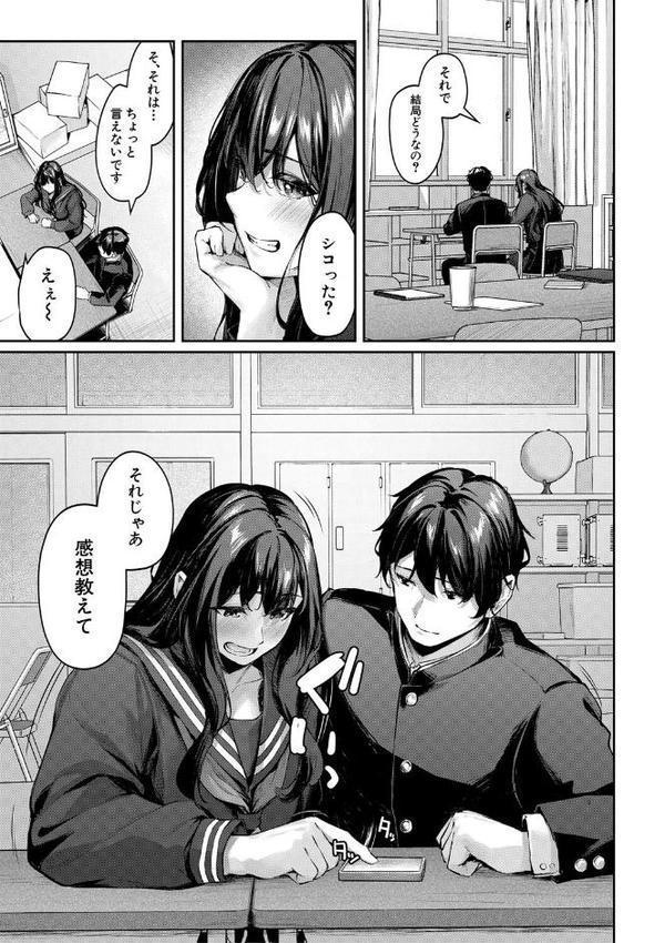 制服は着たままで 無料エロ漫画（同人誌）サンプル画像011